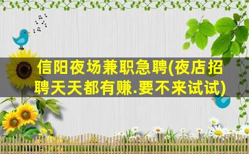 梧州酒吧招聘
