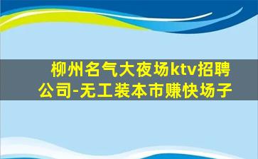 齐齐哈尔酒吧招聘